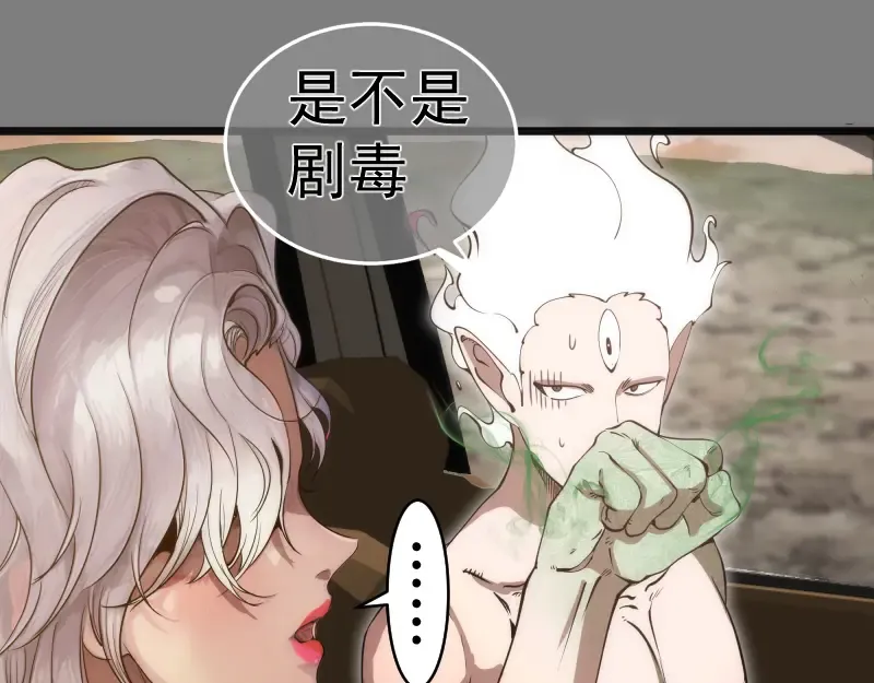 第268话 战斗效率 第45页