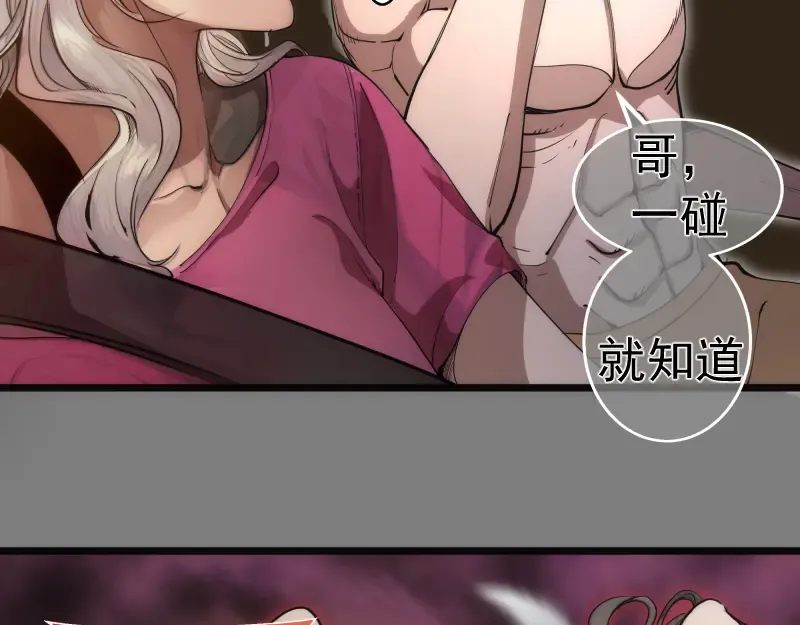 第268话 战斗效率 第46页