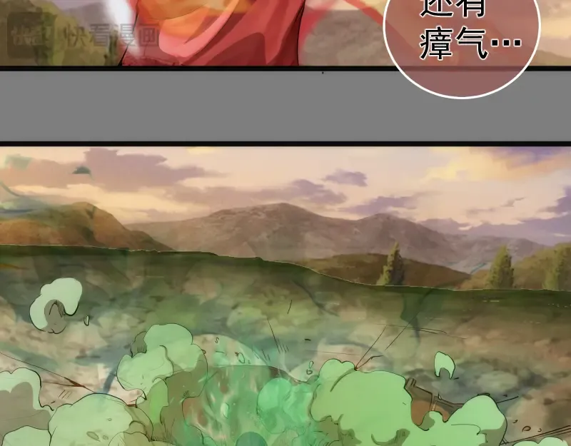 第268话 战斗效率 第53页