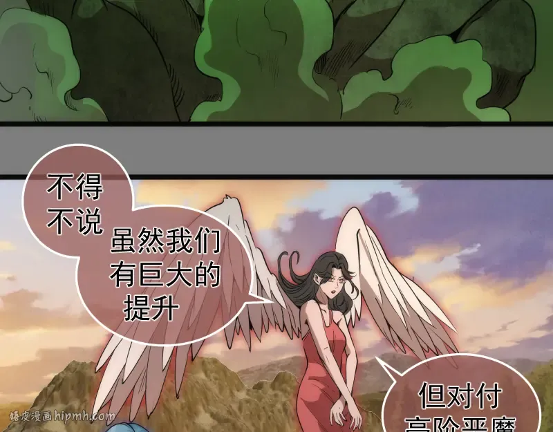 第268话 战斗效率 第56页