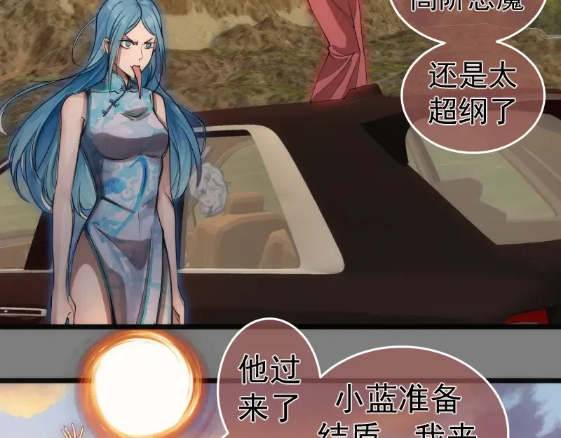 第268话 战斗效率 第57页