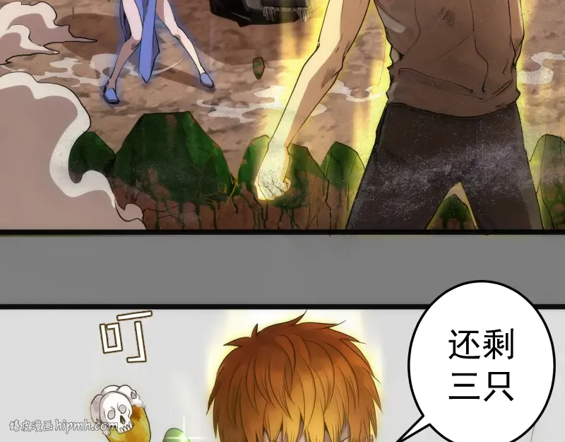 第268话 战斗效率 第64页