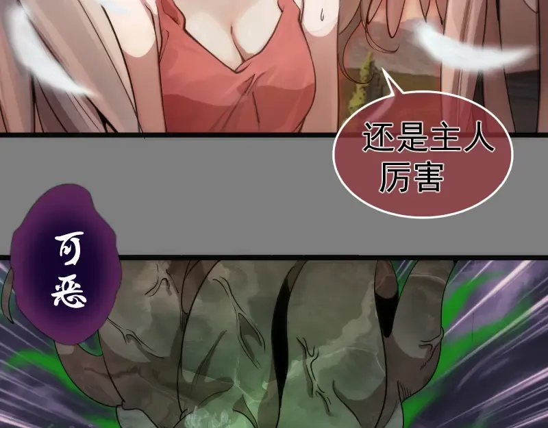 第268话 战斗效率 第67页