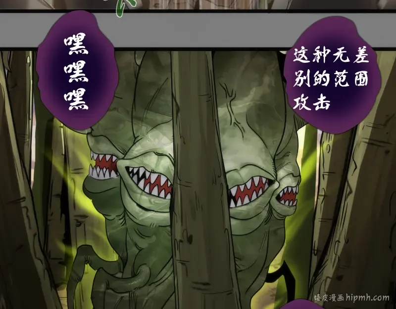 第268话 战斗效率 第72页