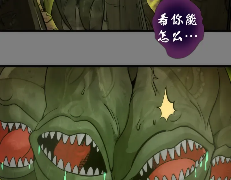 第268话 战斗效率 第73页