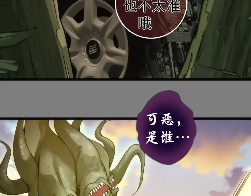 第268话 战斗效率 第78页