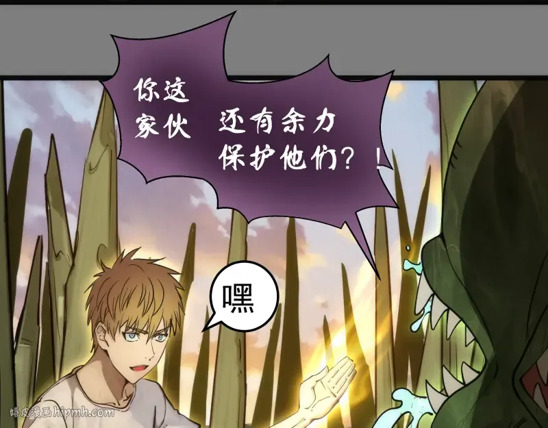 第268话 战斗效率 第80页