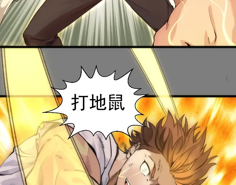 第268话 战斗效率 第83页