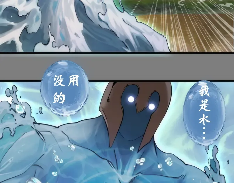 第268话 战斗效率 第90页