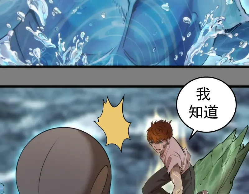 第268话 战斗效率 第91页