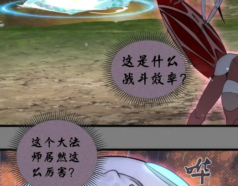 第268话 战斗效率 第94页