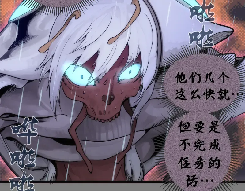 第268话 战斗效率 第95页