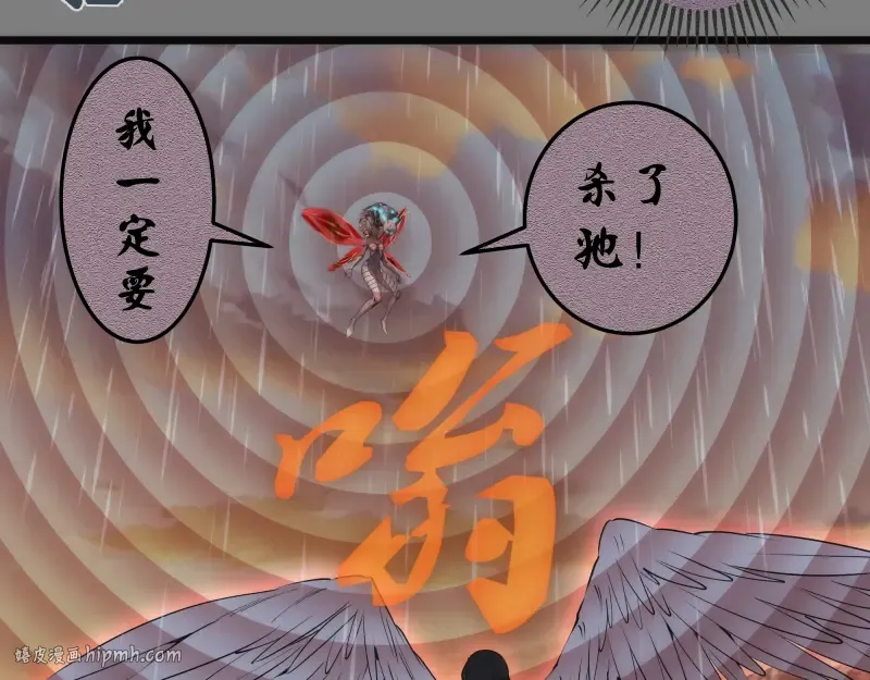 第268话 战斗效率 第96页