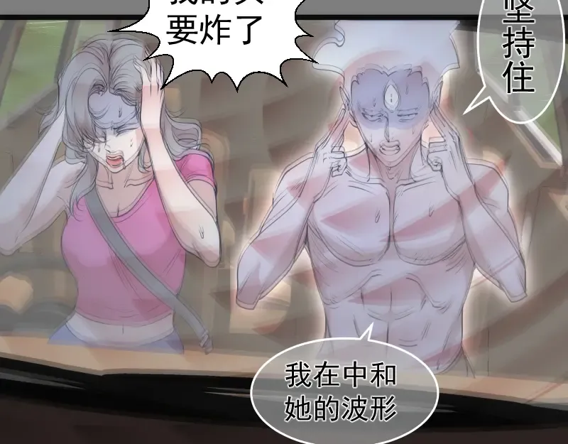 第268话 战斗效率 第99页