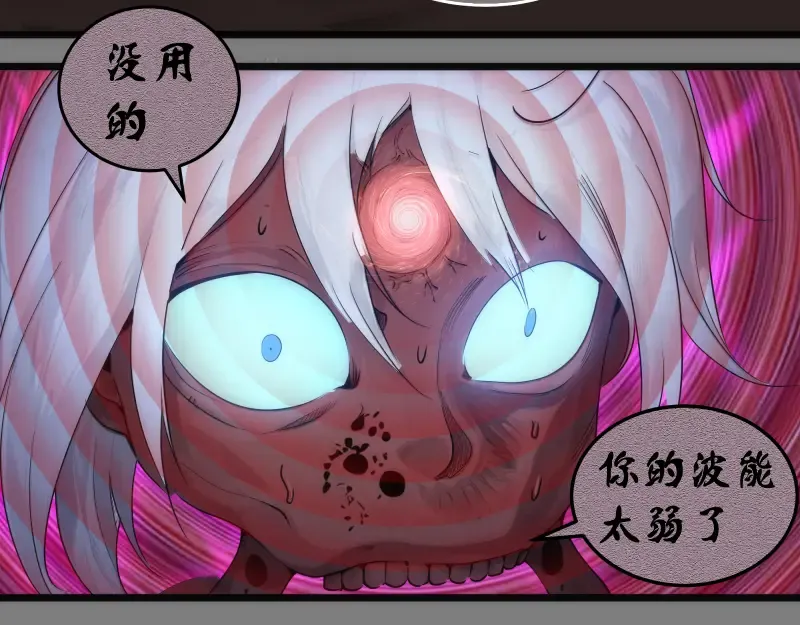 第268话 战斗效率 第100页