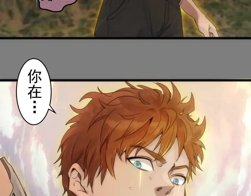 第268话 战斗效率 第103页