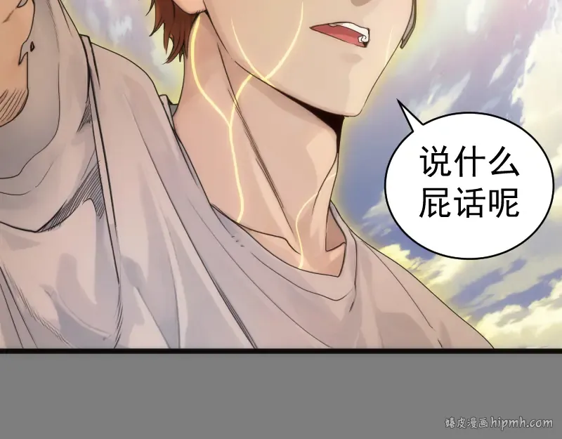 第268话 战斗效率 第104页