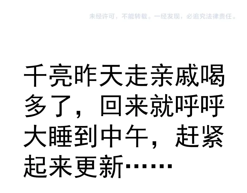 第268话 战斗效率 第106页