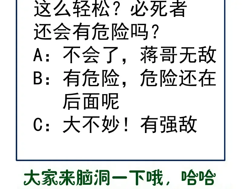 第268话 战斗效率 第110页