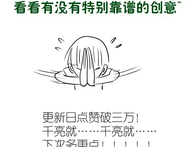 第268话 战斗效率 第111页