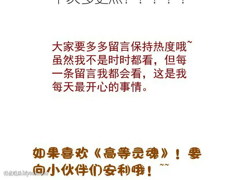 第268话 战斗效率 第112页