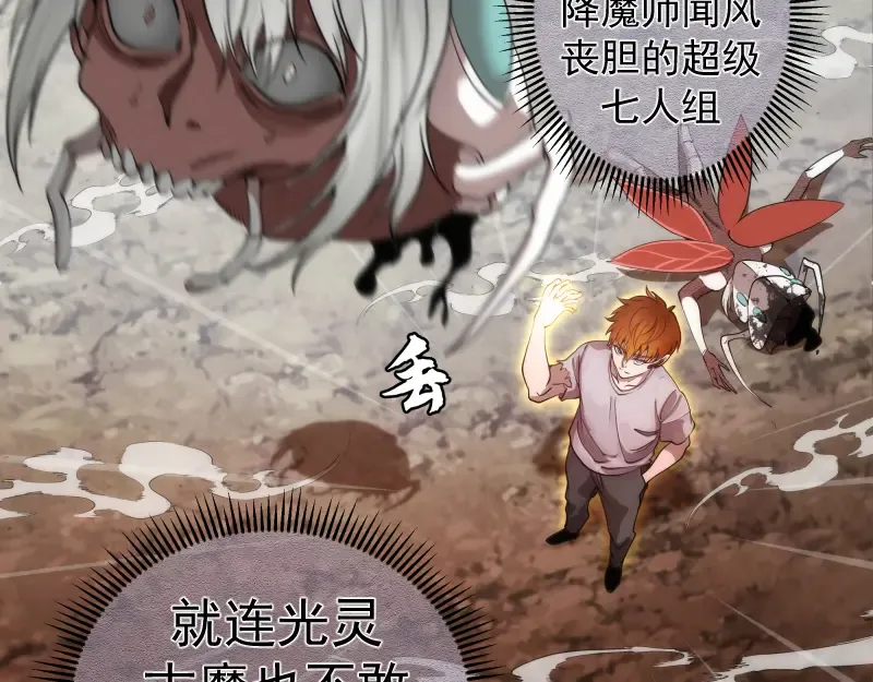 269话 迷之敌人 第10页