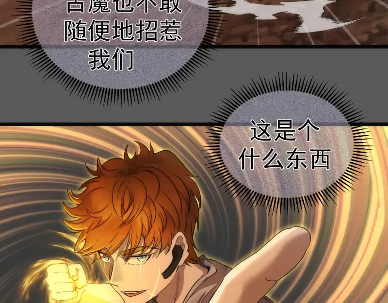 269话 迷之敌人 第11页