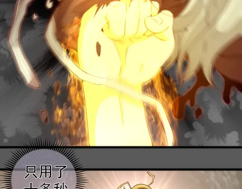 269话 迷之敌人 第14页