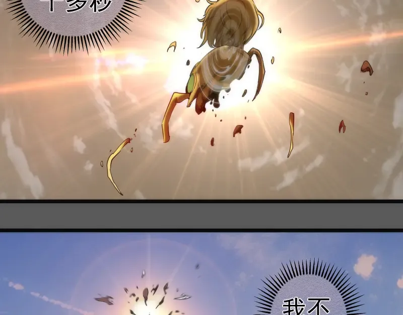 269话 迷之敌人 第15页