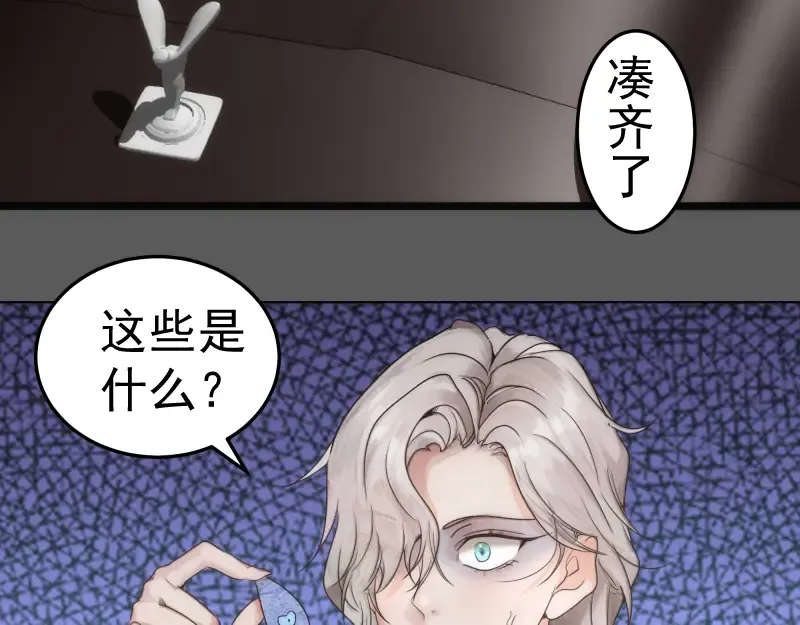 269话 迷之敌人 第19页