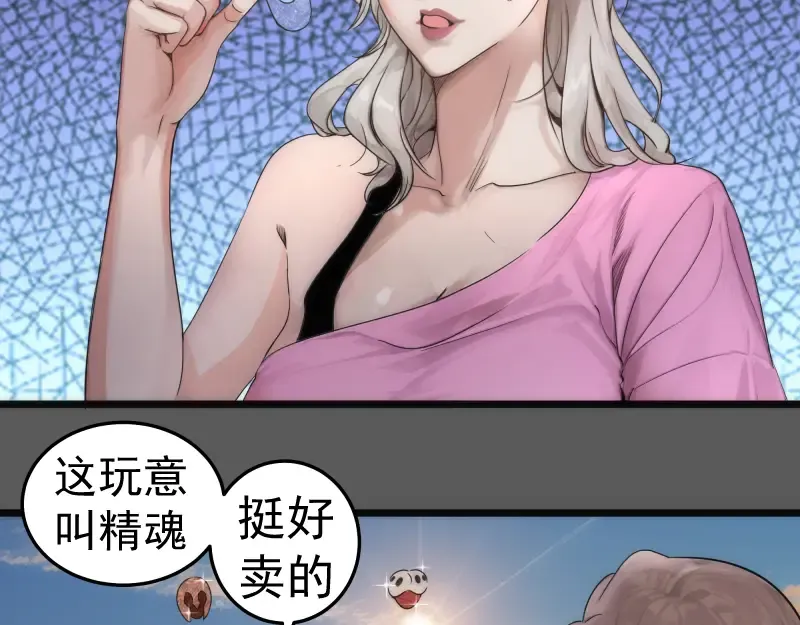 269话 迷之敌人 第20页