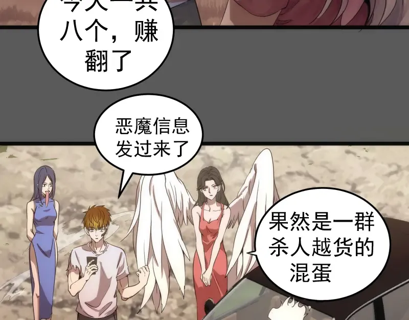 269话 迷之敌人 第22页