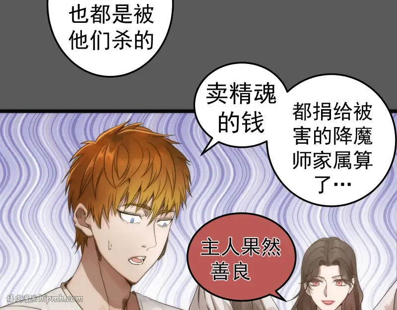 269话 迷之敌人 第24页