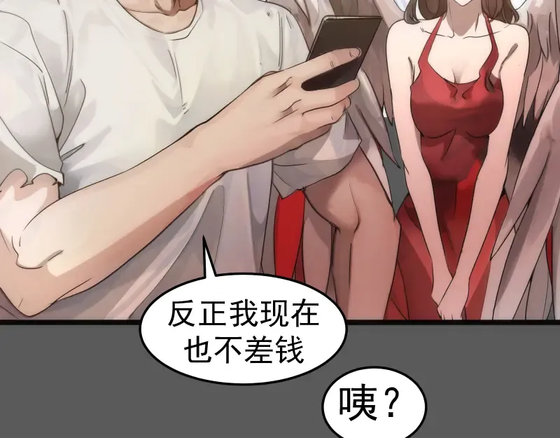 269话 迷之敌人 第25页