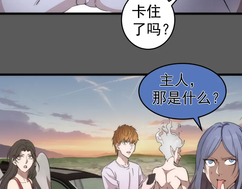 269话 迷之敌人 第27页