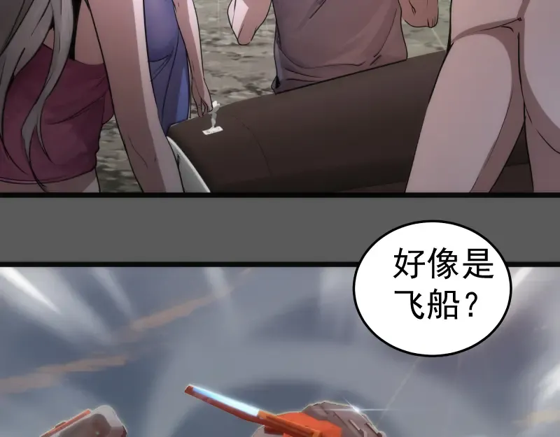 269话 迷之敌人 第30页