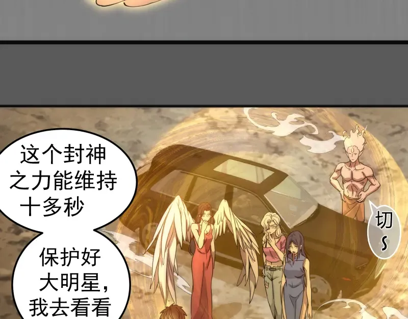269话 迷之敌人 第34页