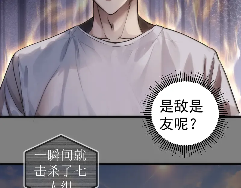 269话 迷之敌人 第39页