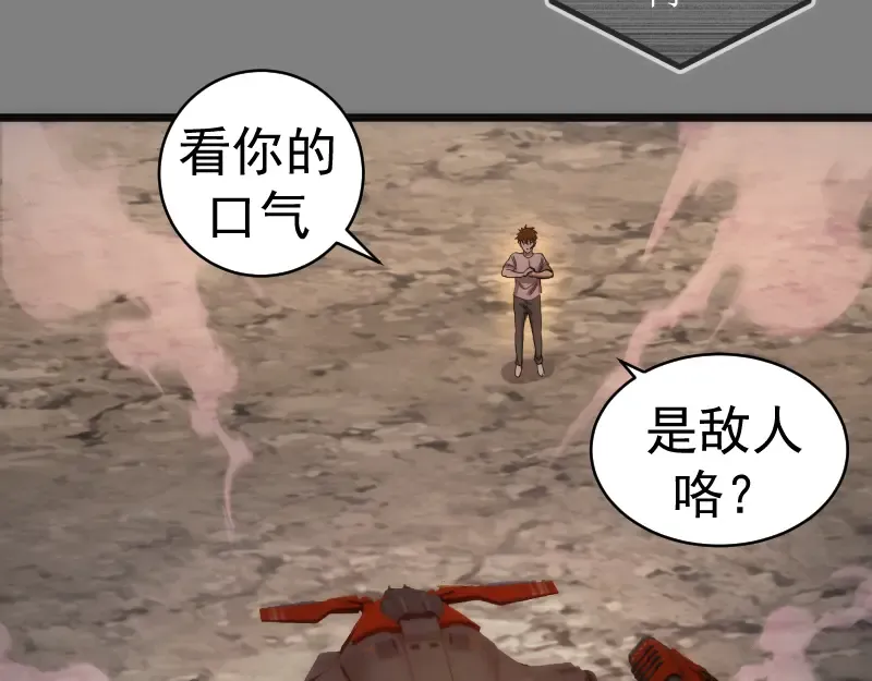 269话 迷之敌人 第41页