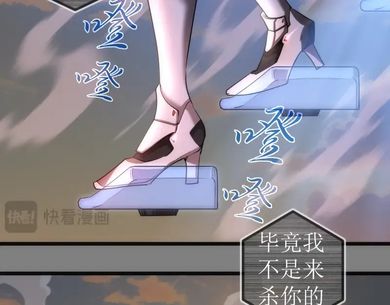 269话 迷之敌人 第43页