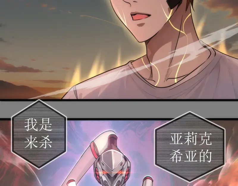 269话 迷之敌人 第46页