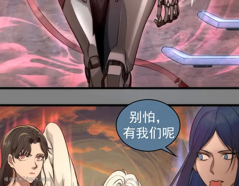 269话 迷之敌人 第48页