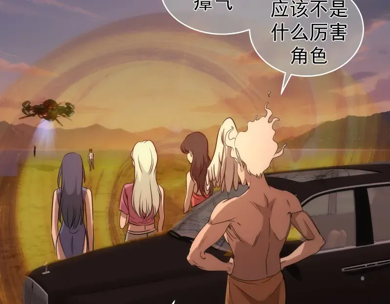 269话 迷之敌人 第50页