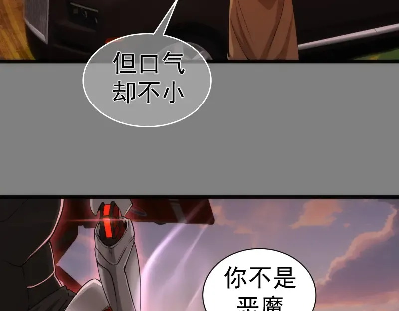 269话 迷之敌人 第51页