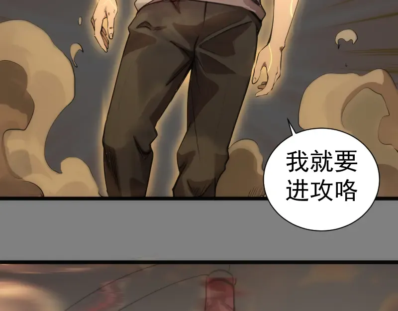 269话 迷之敌人 第54页