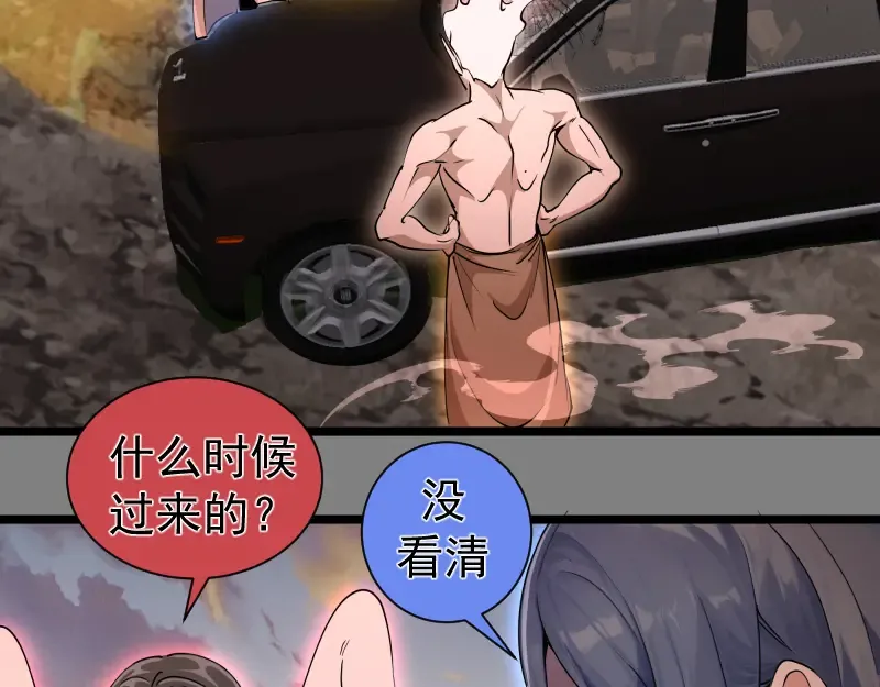 269话 迷之敌人 第70页