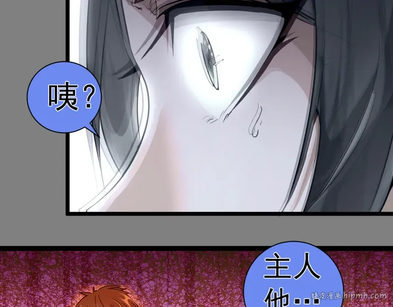 269话 迷之敌人 第72页