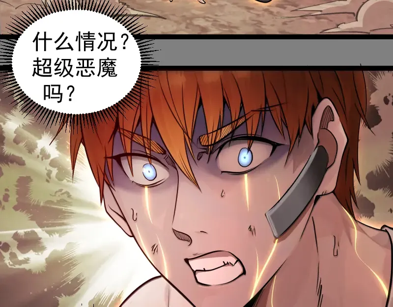 269话 迷之敌人 第74页