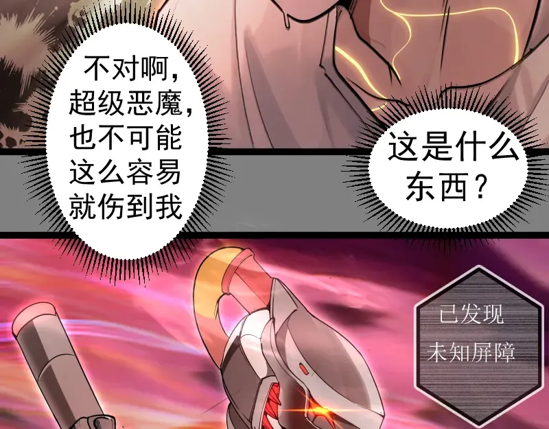 269话 迷之敌人 第75页