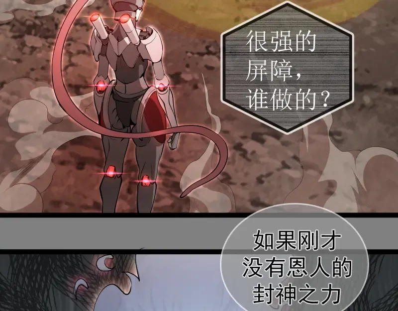 269话 迷之敌人 第78页